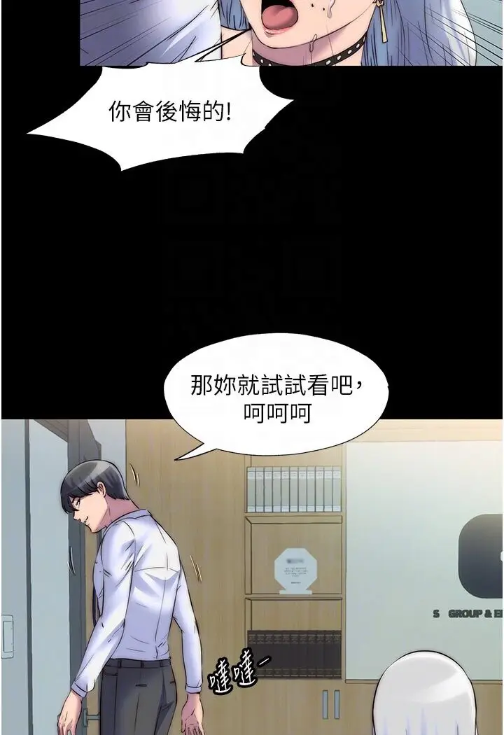 漫画《禁锢之欲》第30话第39张图