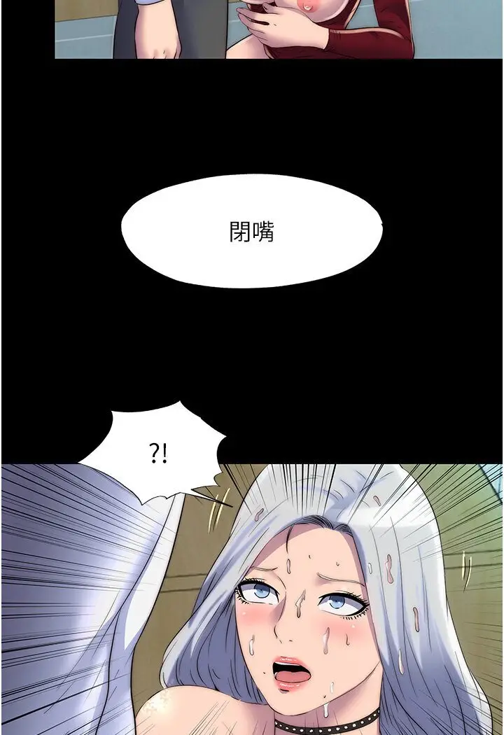 漫画《禁锢之欲》第30话第4张图