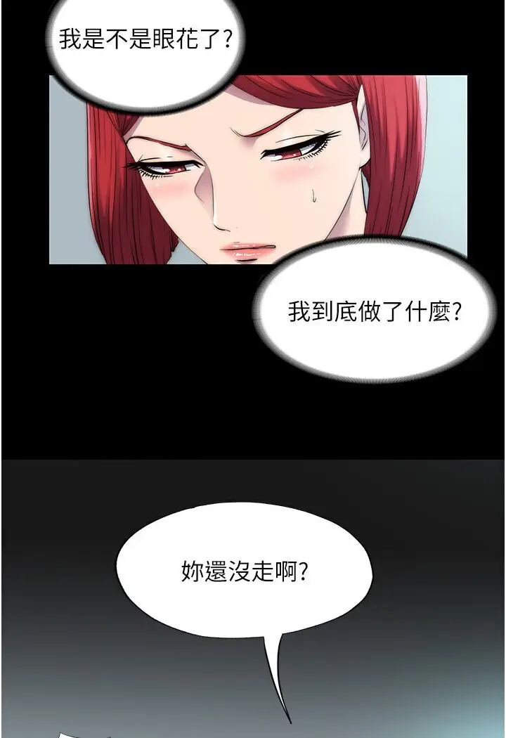 漫画《禁锢之欲》第30话第44张图