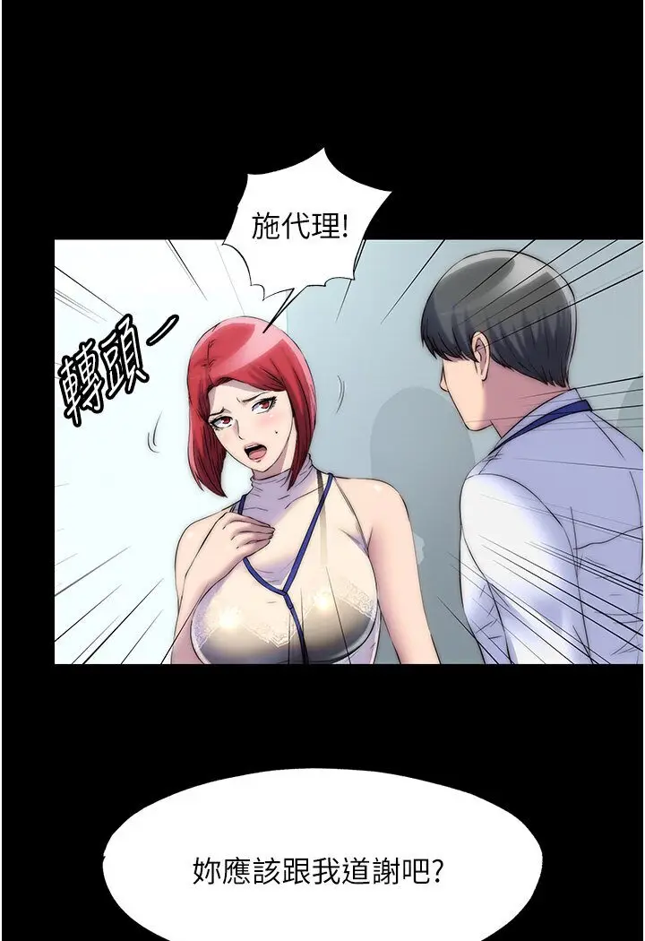 漫画《禁锢之欲》第30话第46张图