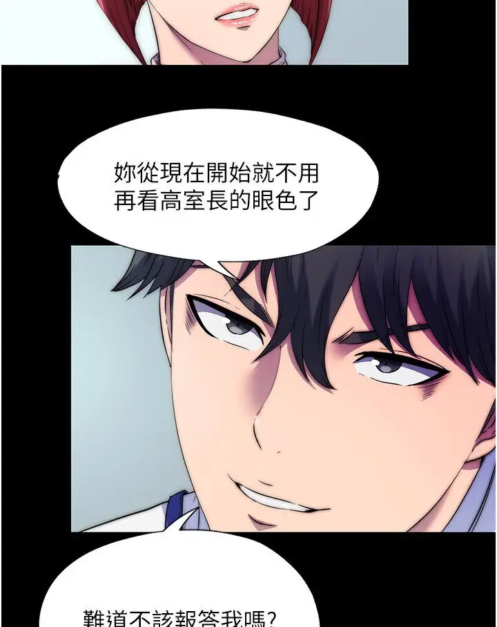 漫画《禁锢之欲》第30话第48张图
