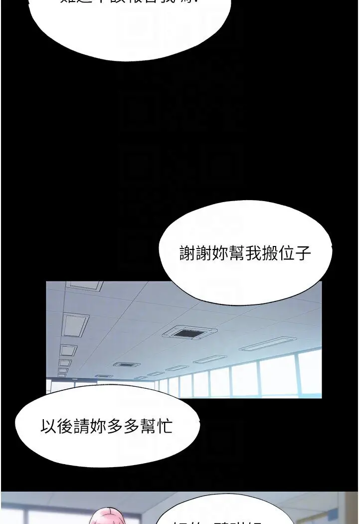 漫画《禁锢之欲》第30话第49张图