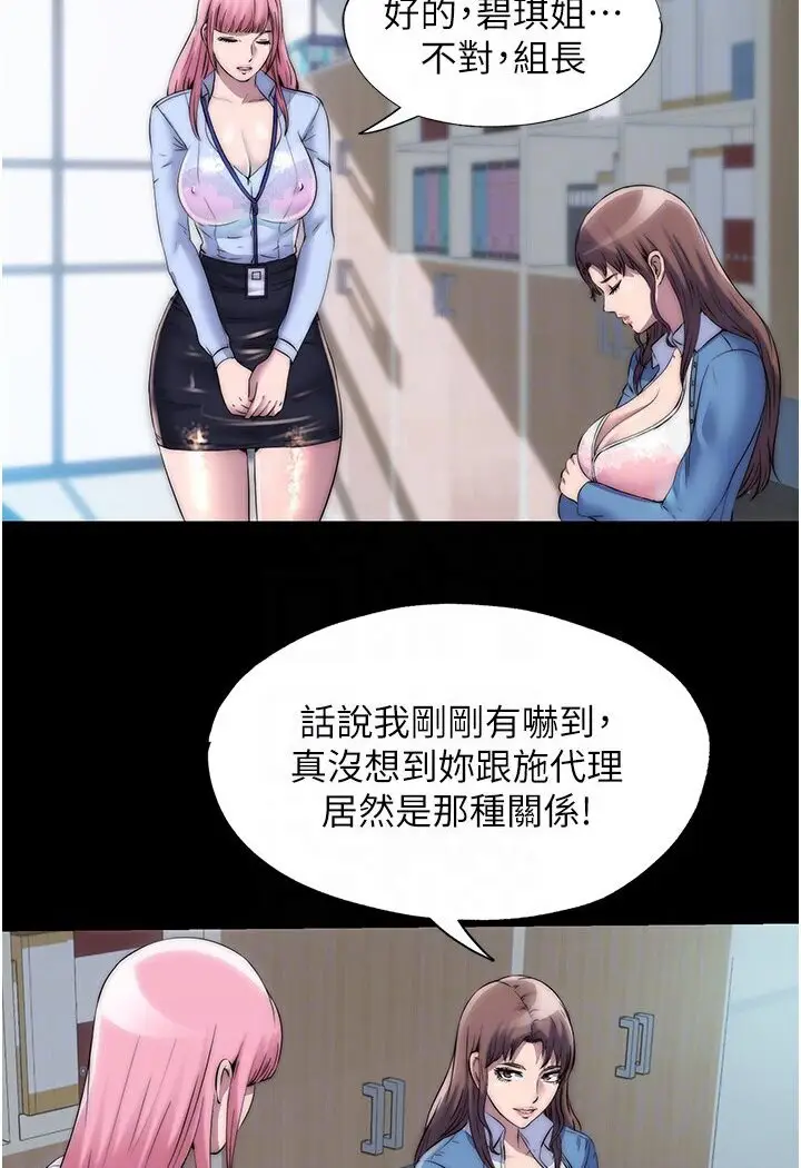 漫画《禁锢之欲》第30话第50张图