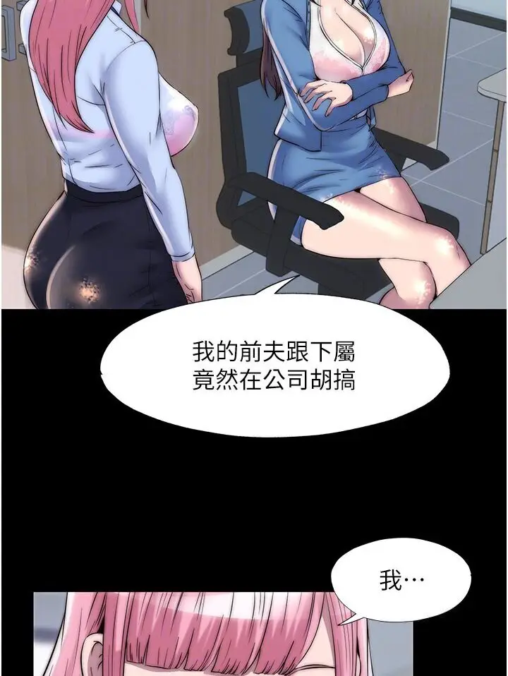 漫画《禁锢之欲》第30话第51张图