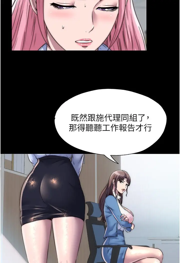 漫画《禁锢之欲》第30话第52张图