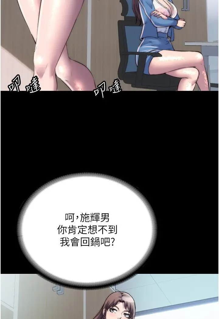 漫画《禁锢之欲》第30话第55张图