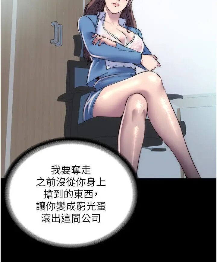 漫画《禁锢之欲》第30话第56张图