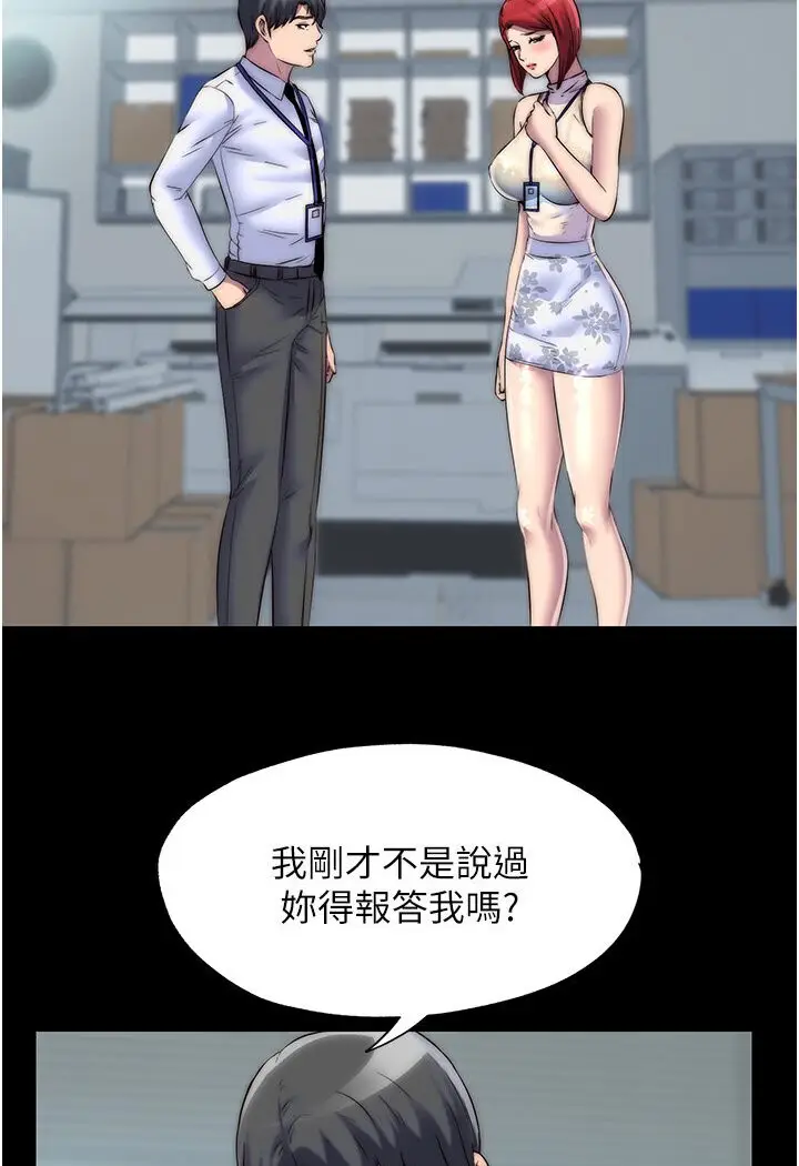 漫画《禁锢之欲》第30话第58张图