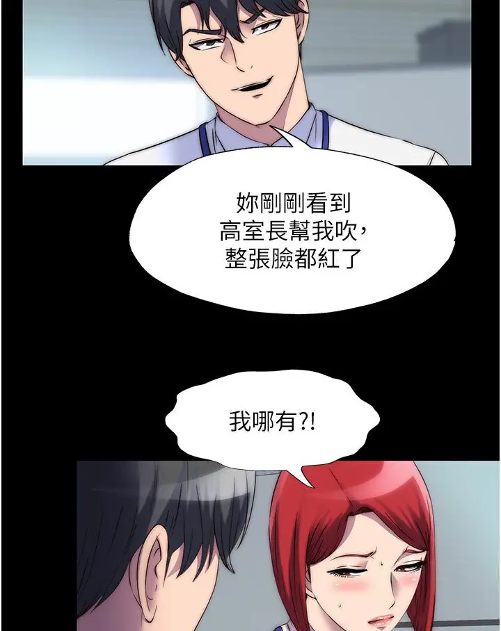 漫画《禁锢之欲》第30话第59张图