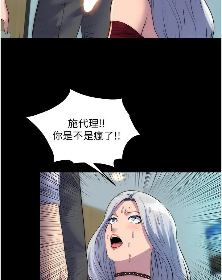 漫画《禁锢之欲》第30话第6张图