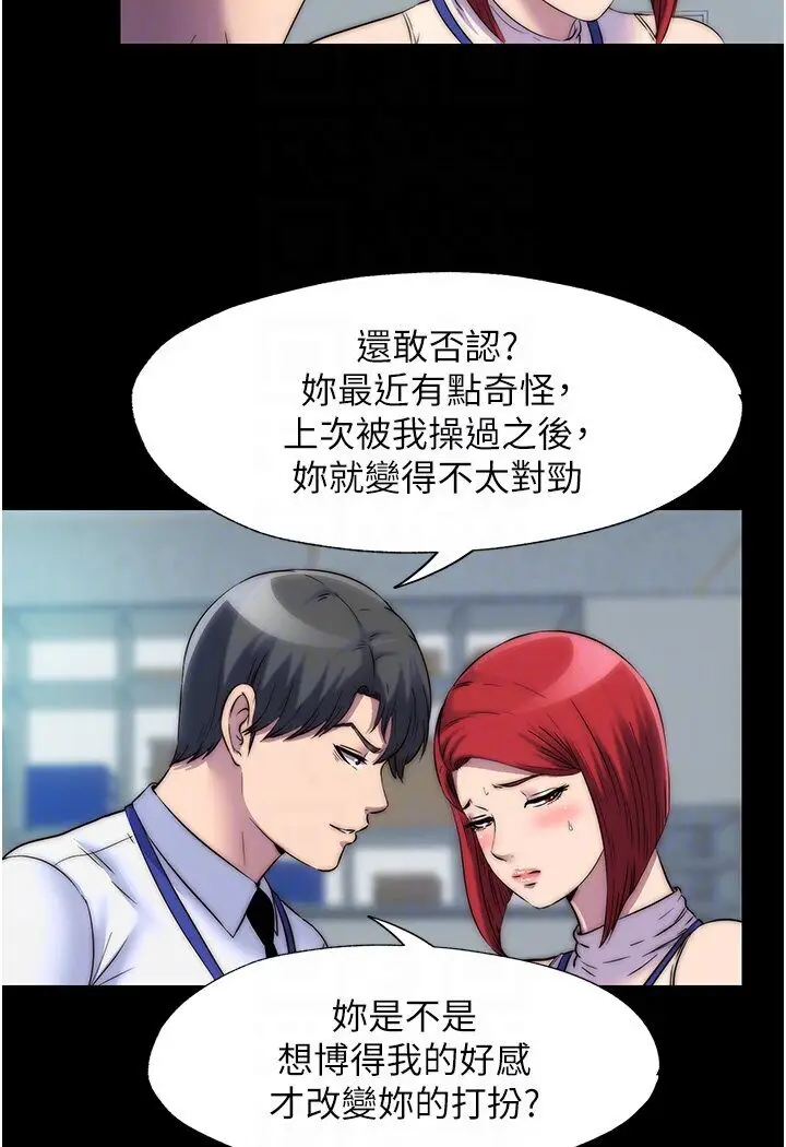 漫画《禁锢之欲》第30话第60张图