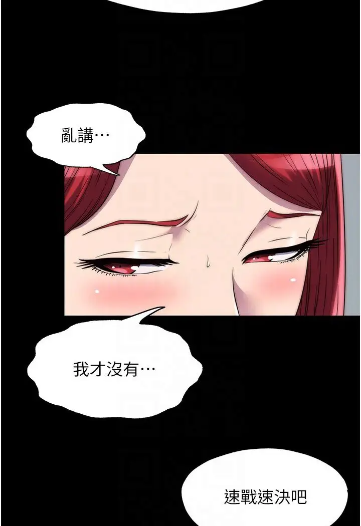 漫画《禁锢之欲》第30话第61张图