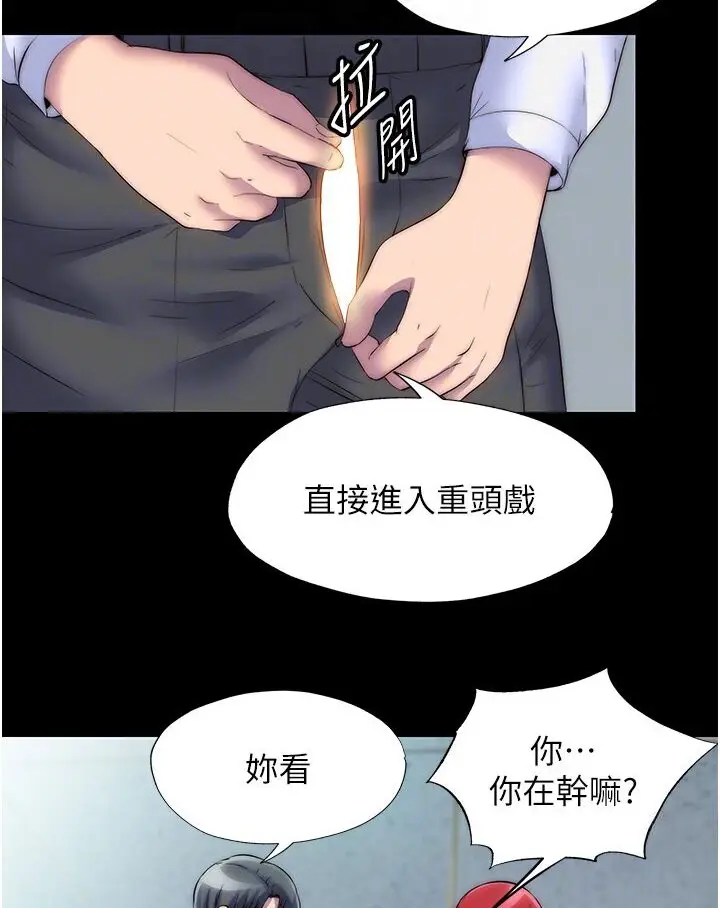 漫画《禁锢之欲》第30话第62张图