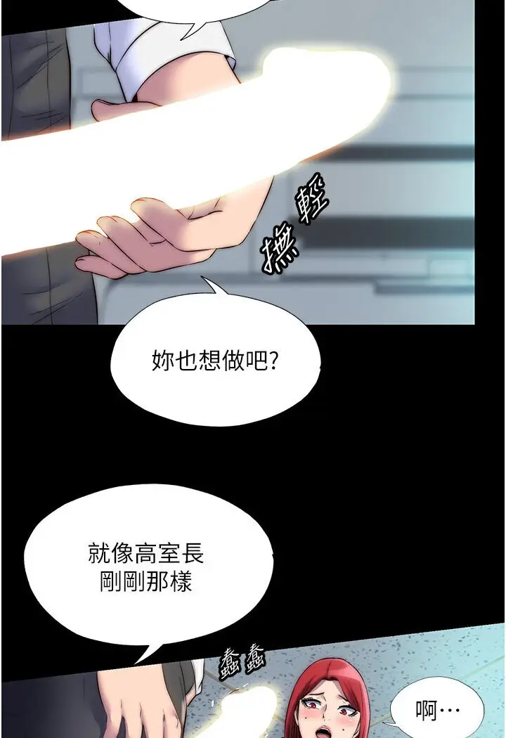 漫画《禁锢之欲》第30话第64张图