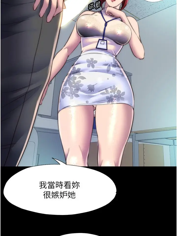 漫画《禁锢之欲》第30话第65张图