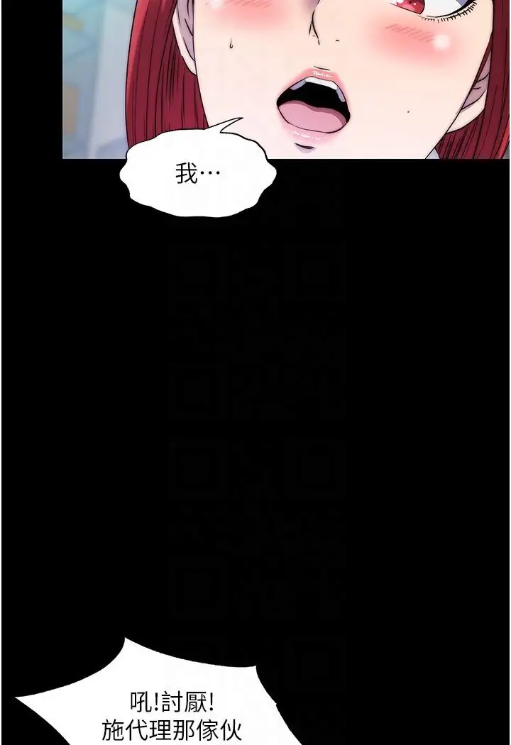 漫画《禁锢之欲》第30话第67张图
