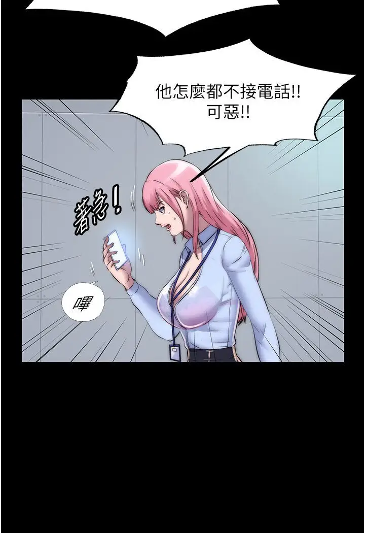 漫画《禁锢之欲》第30话第69张图