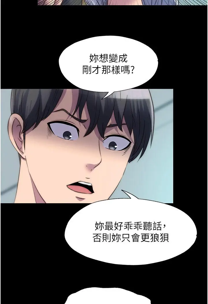 漫画《禁锢之欲》第30话第7张图