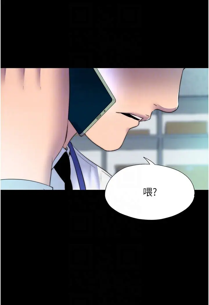 漫画《禁锢之欲》第30话第71张图