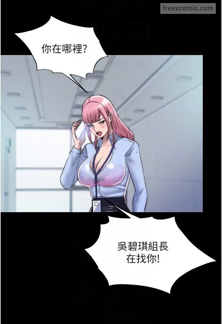 漫画《禁锢之欲》第30话第72张图