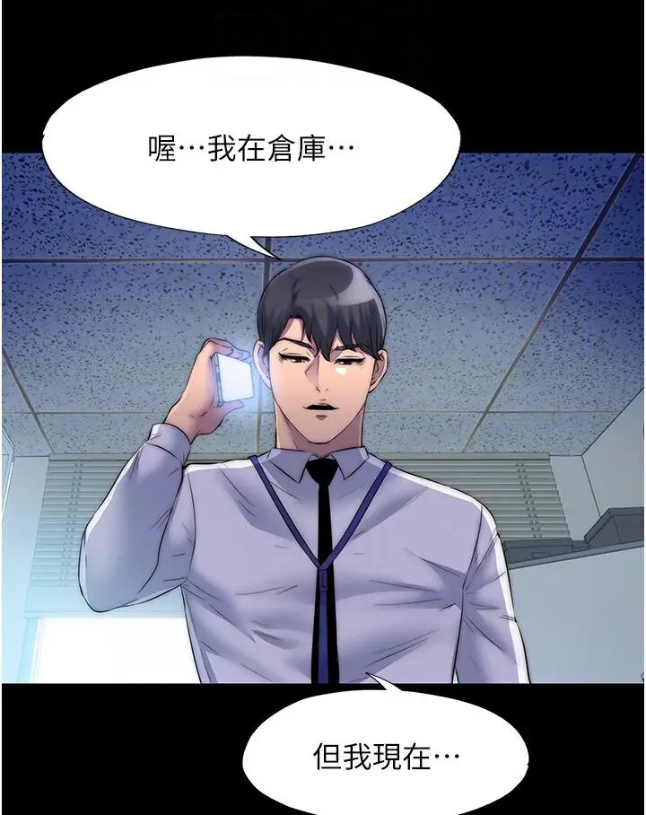 漫画《禁锢之欲》第30话第73张图