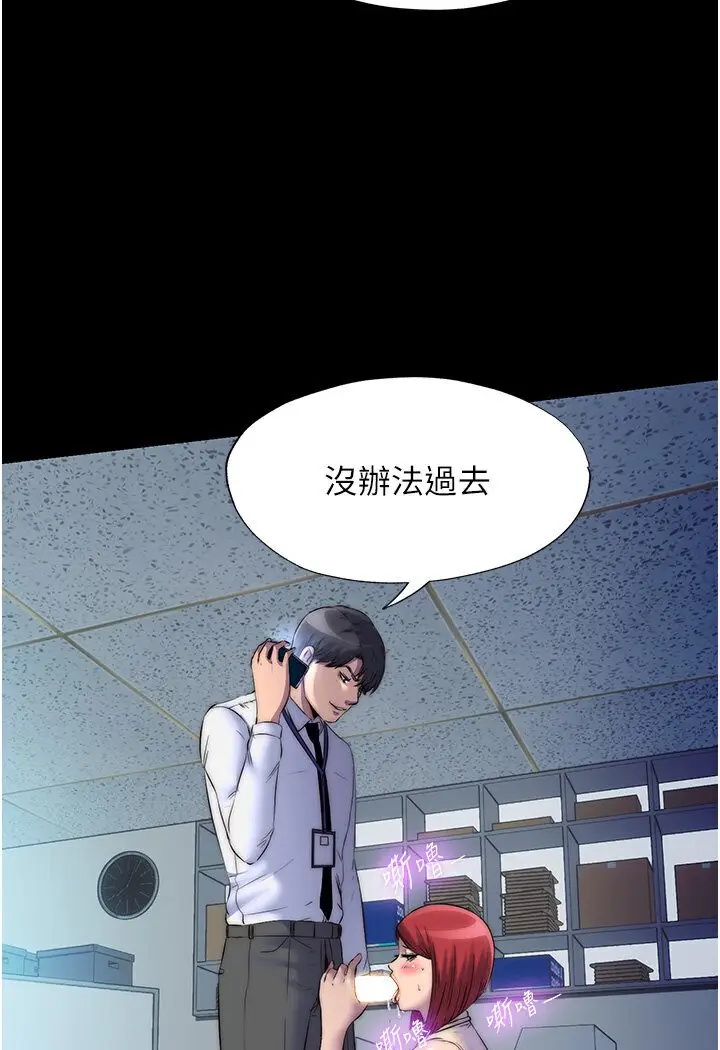 漫画《禁锢之欲》第30话第74张图