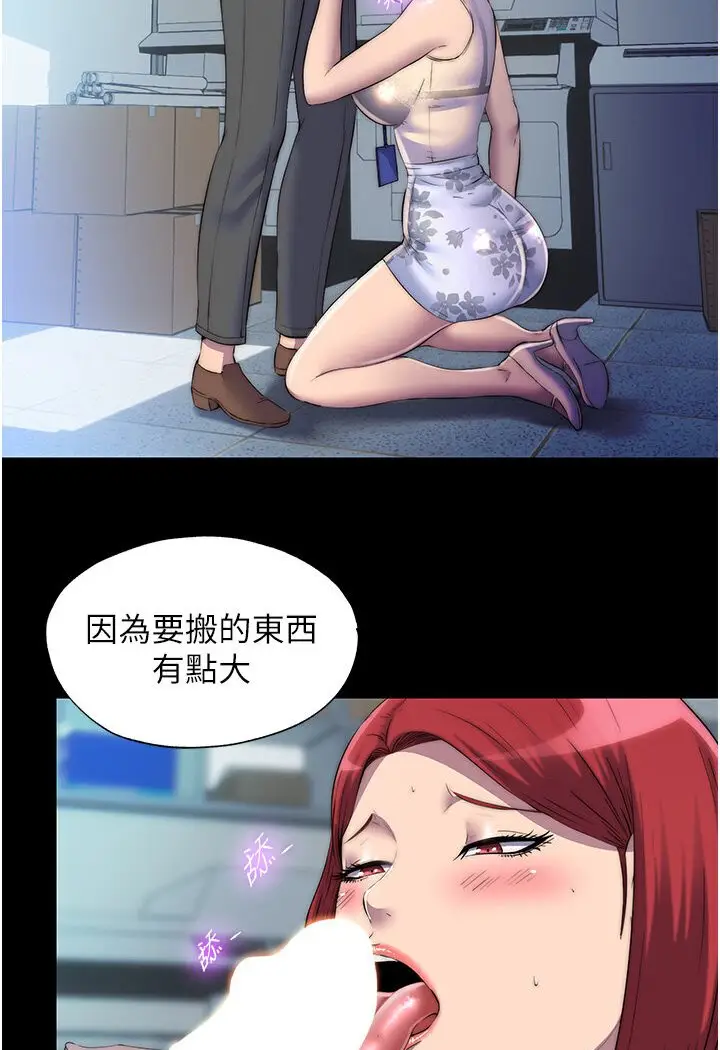 漫画《禁锢之欲》第30话第75张图