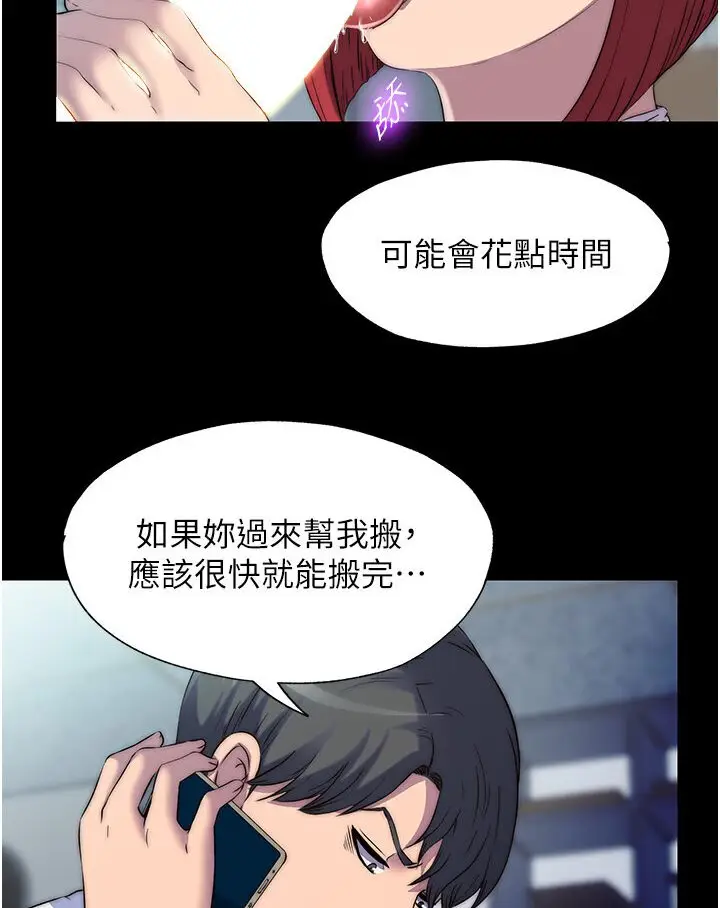 漫画《禁锢之欲》第30话第76张图