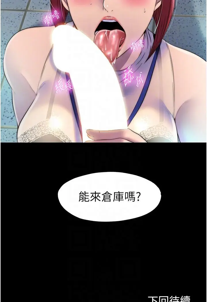 漫画《禁锢之欲》第30话第78张图