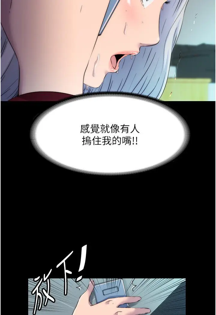 漫画《禁锢之欲》第31话第10张图