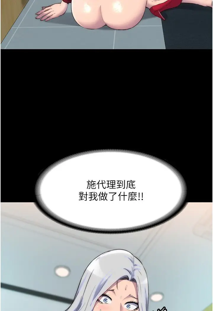 漫画《禁锢之欲》第31话第13张图