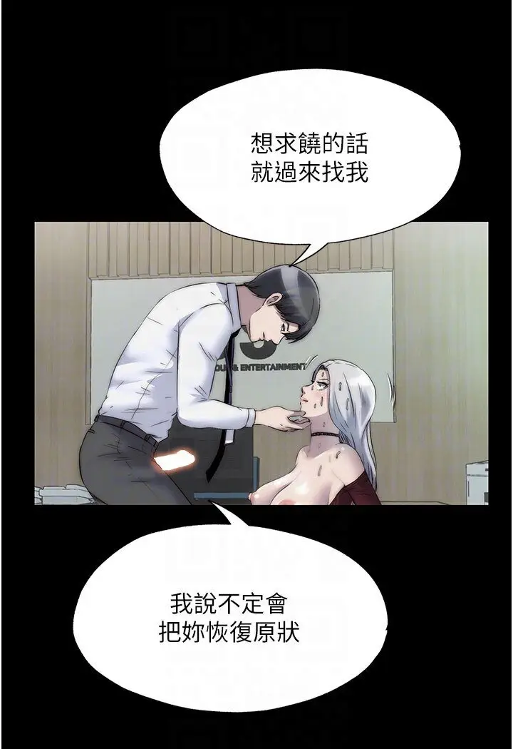 漫画《禁锢之欲》第31话第15张图