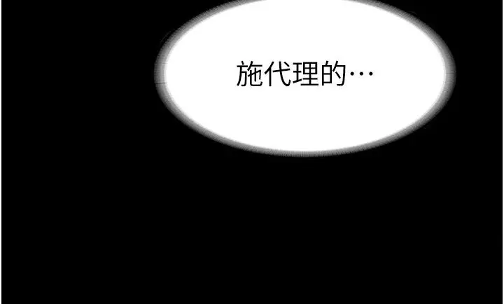 漫画《禁锢之欲》第31话第19张图