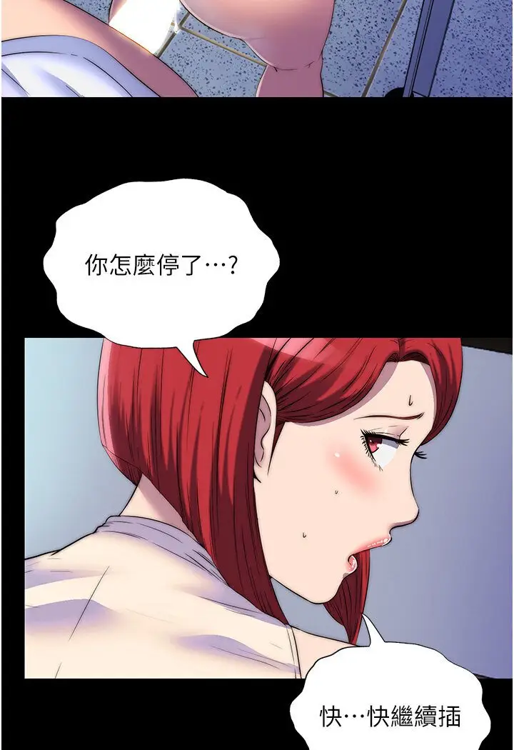漫画《禁锢之欲》第31话第29张图