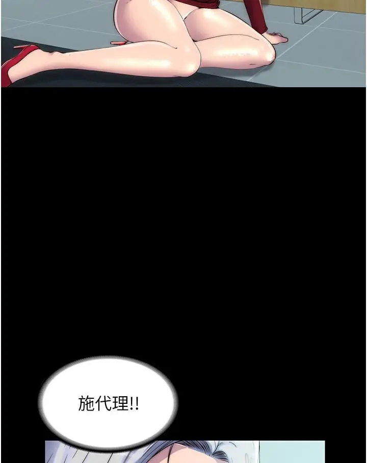 漫画《禁锢之欲》第31话第3张图