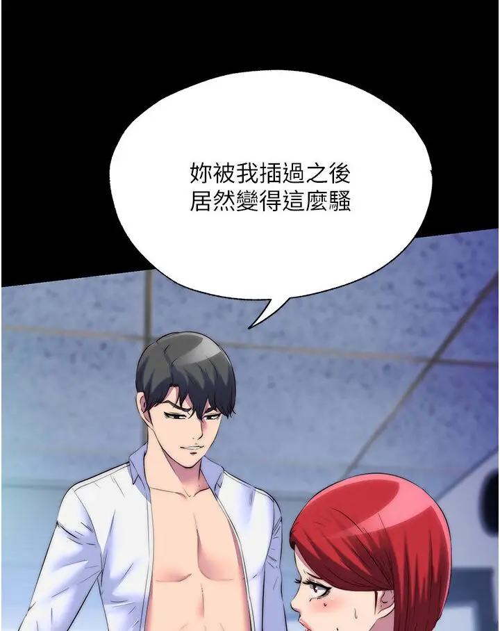 漫画《禁锢之欲》第31话第31张图