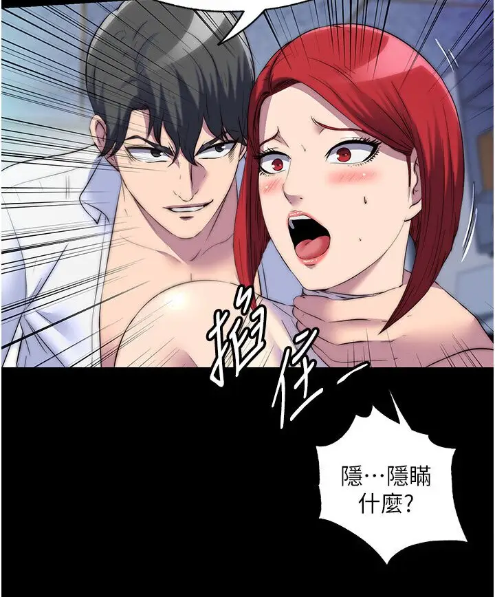 漫画《禁锢之欲》第31话第33张图