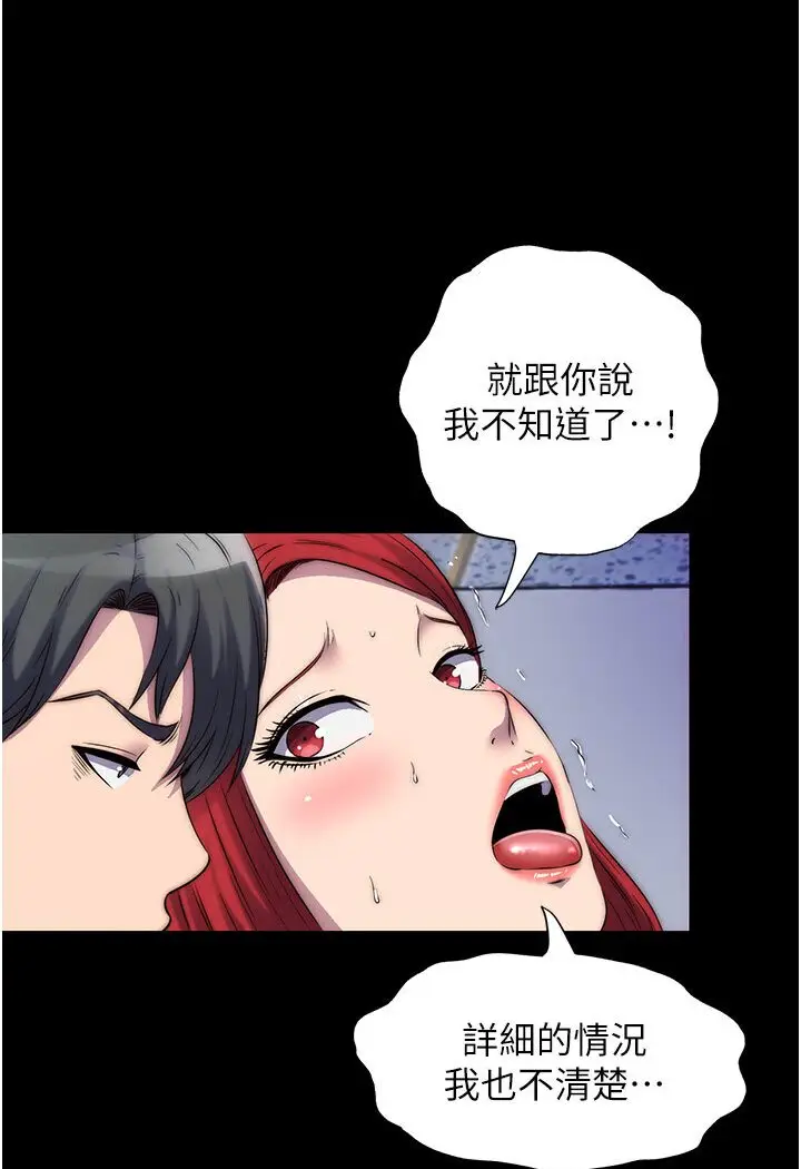 漫画《禁锢之欲》第31话第35张图