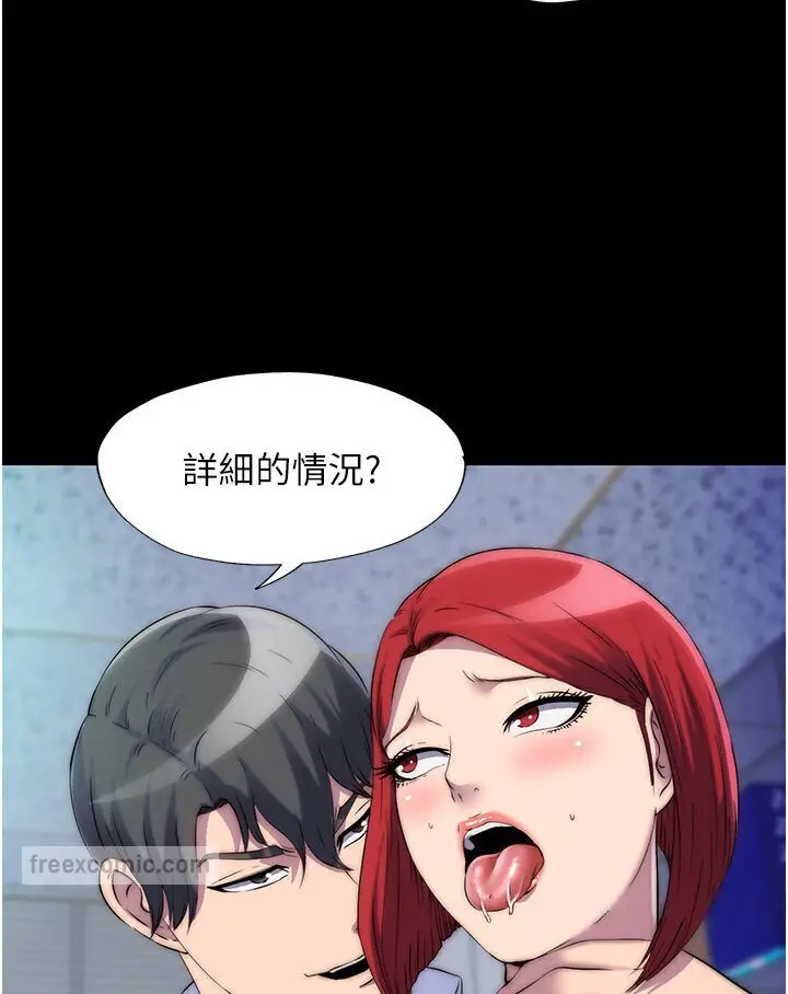 漫画《禁锢之欲》第31话第36张图