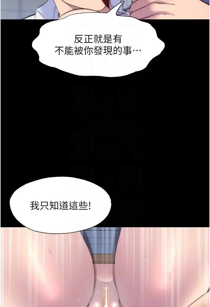 漫画《禁锢之欲》第31话第37张图