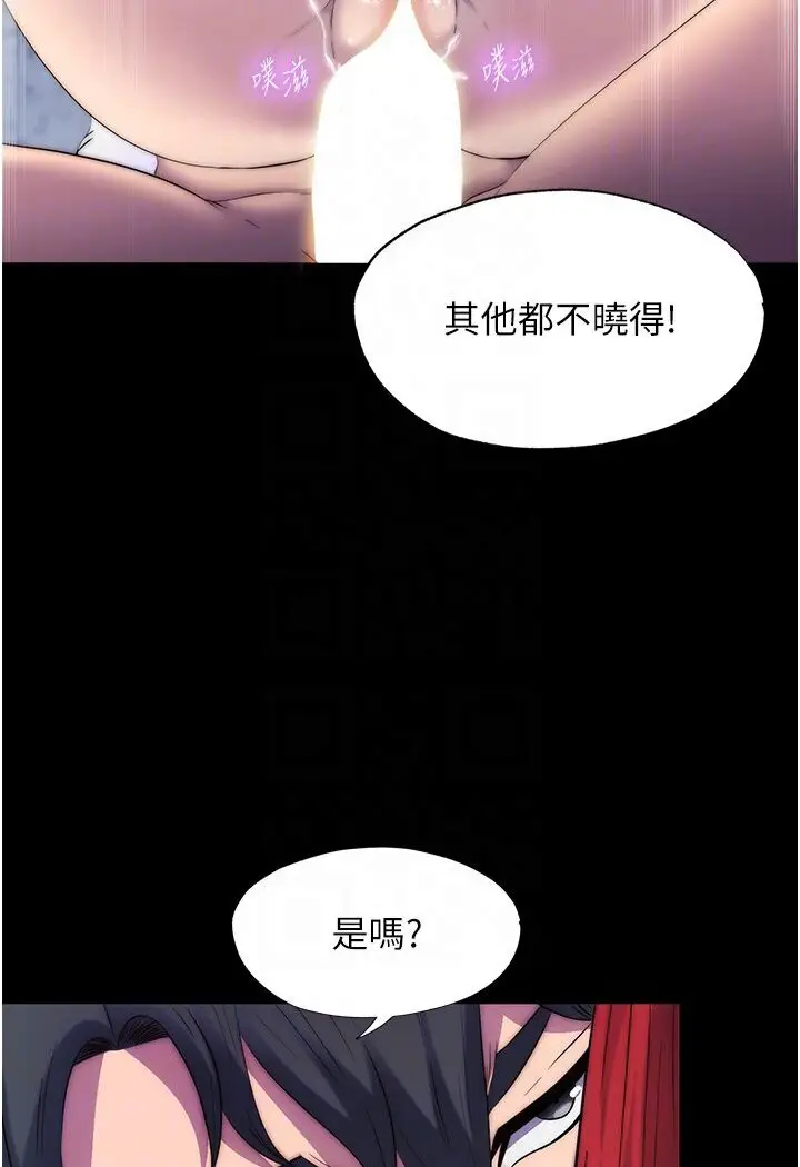 漫画《禁锢之欲》第31话第38张图