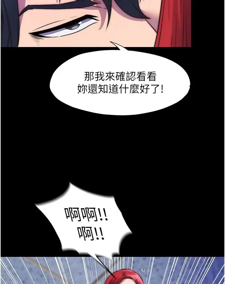 漫画《禁锢之欲》第31话第39张图