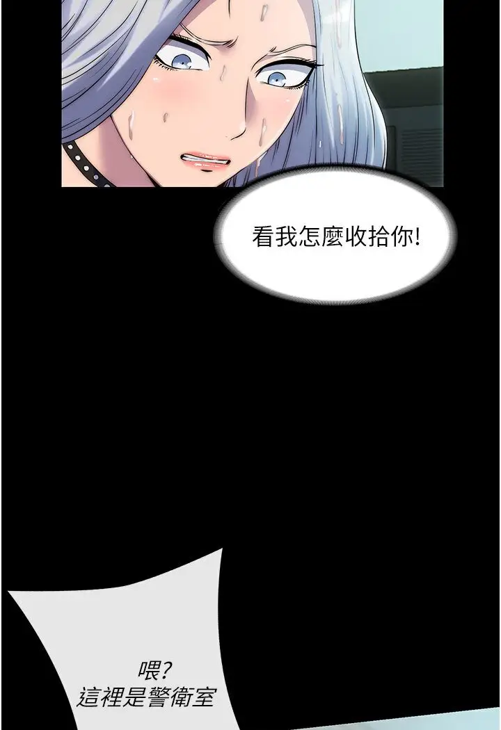 漫画《禁锢之欲》第31话第4张图