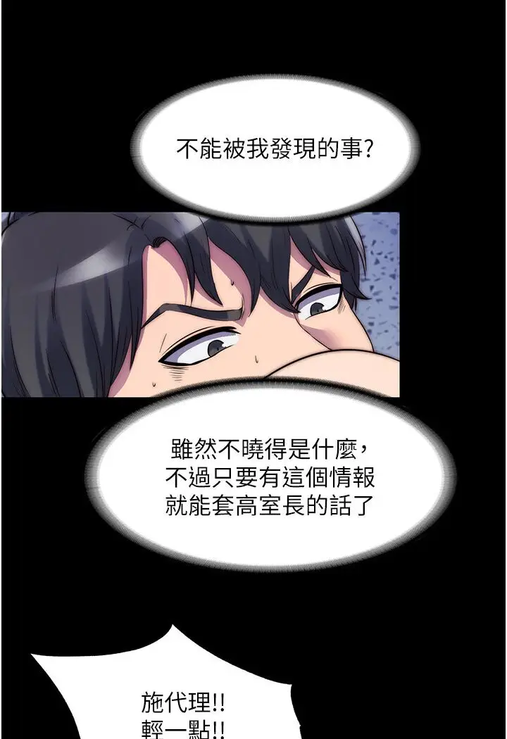 漫画《禁锢之欲》第31话第41张图