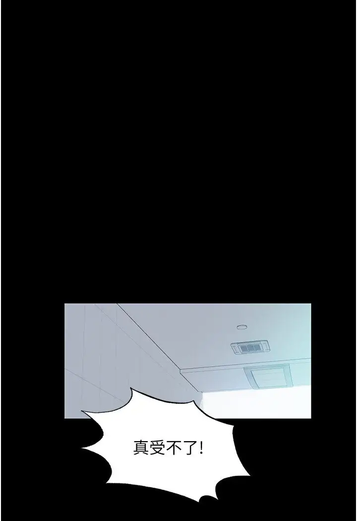 漫画《禁锢之欲》第31话第43张图