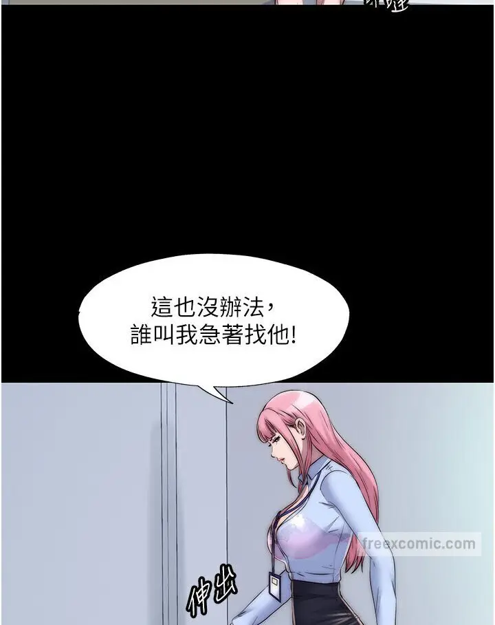 漫画《禁锢之欲》第31话第45张图