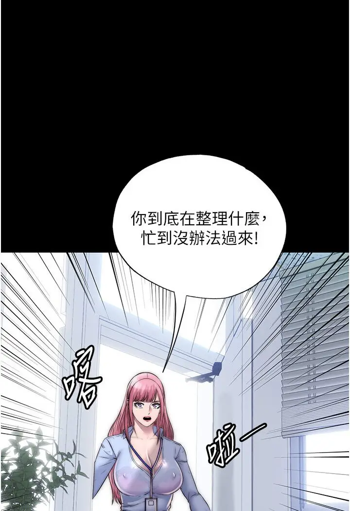 漫画《禁锢之欲》第31话第47张图