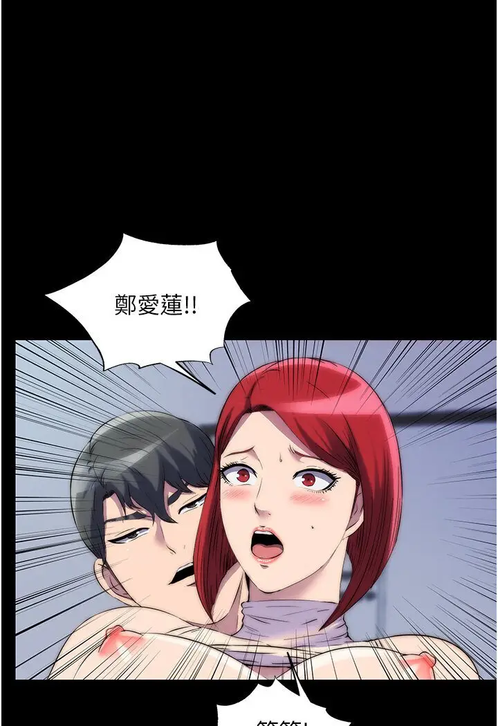 漫画《禁锢之欲》第31话第53张图