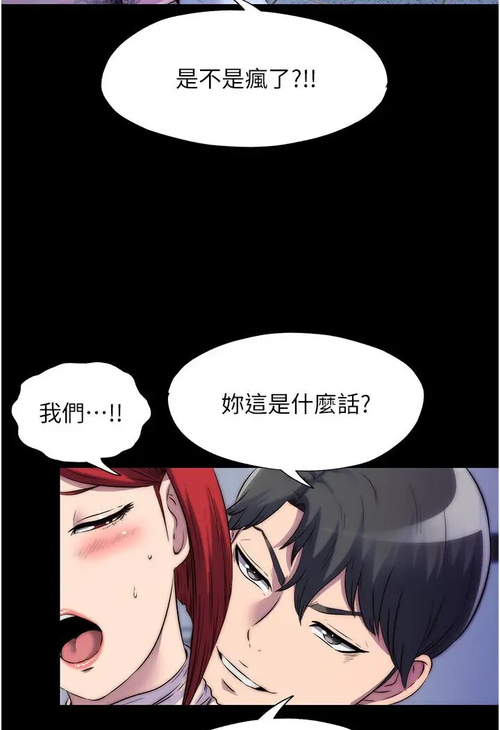 漫画《禁锢之欲》第31话第61张图