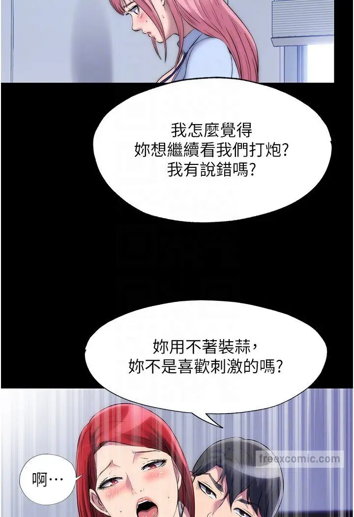 漫画《禁锢之欲》第31话第63张图
